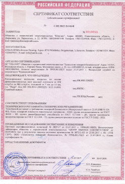 2015.03.03 Екатеринбург - Фанера березовая ламинированная Серийный выпуск. СТО 00255177-002-2014