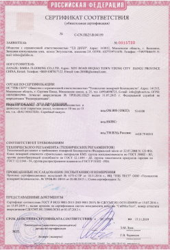 2015.03.17 Екатеринбург - Доски подоконные из ПВХ т.м. Витраж. ГОСТ 30673-99
