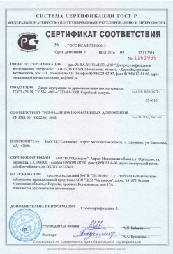 2015.07.09 Екатеринбург - Покрытие напольное поливинилхлоридное гетерогенное. ТУ 5771-021-54031669-2009