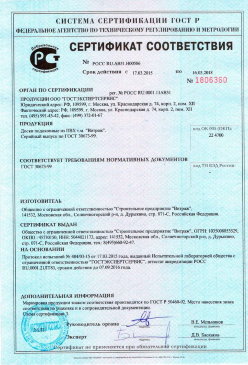 2016.12.01 Екатеринбург - Обои виниловые на флезилиновой и бумажной основе. ГОСТ 6810-2002