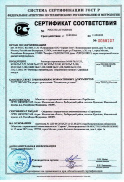 2017.05.05 Екатеринбург - Пена полиуретановая монтажная огнестойкая. ТУ 2254-055-18738966-2012