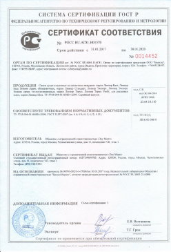 2017.07.21 Екатеринбург - Ламинированое напольное покрытие на основе древесноволокнистых плит. ГОСТ